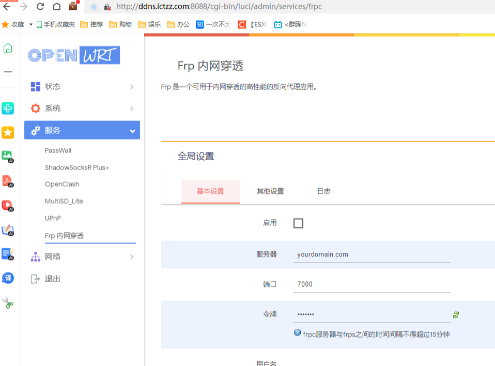 OpenWrt安装Frpc内网穿透客户端