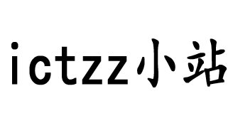 欢迎进入ictzz小站